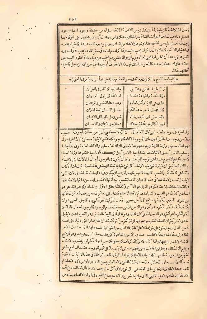 futmak.com - Page 251 - from part Two of the first Boulaq edition